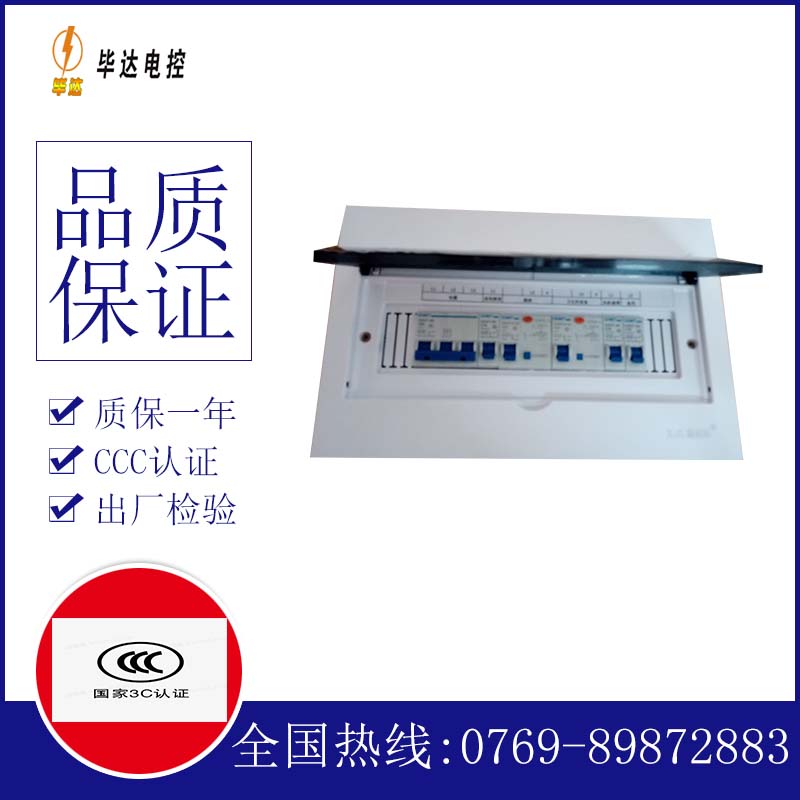 石龙镇家用配电箱