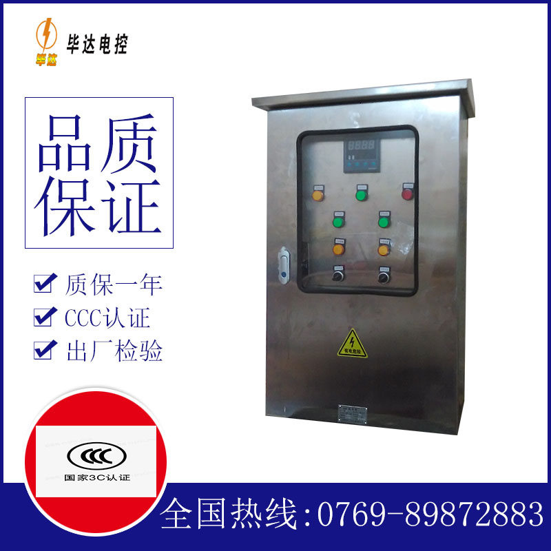 石龙镇路灯控制箱