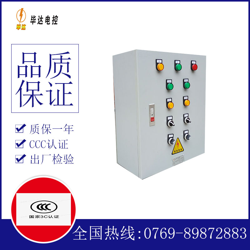 石龙镇电控箱