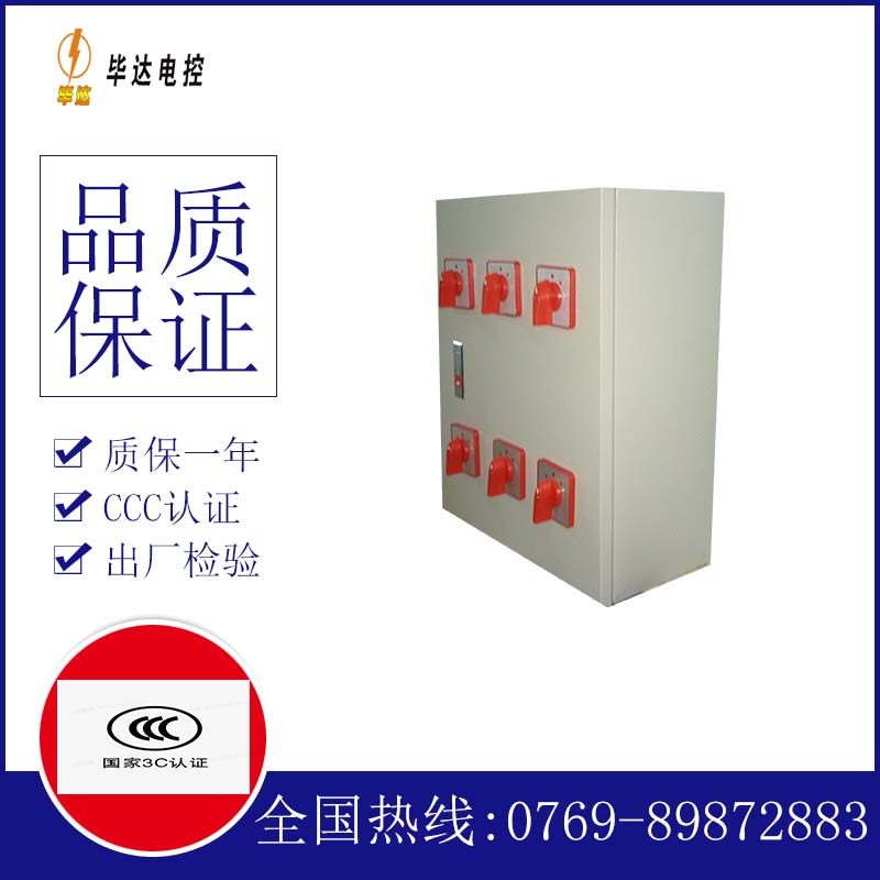 石龙镇电器控制箱